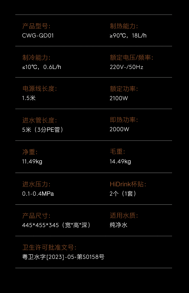 COLMO 云野嵌入式管線機 一比一配提 QD01