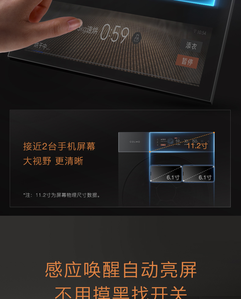 COLMO 干衣護(hù)理機(jī) 量子灰 CHP10-T1