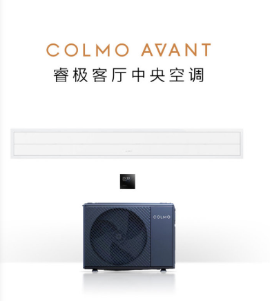 陜西和新機(jī)電攜手COLMO藍(lán)裝家博會(huì)，再度起航