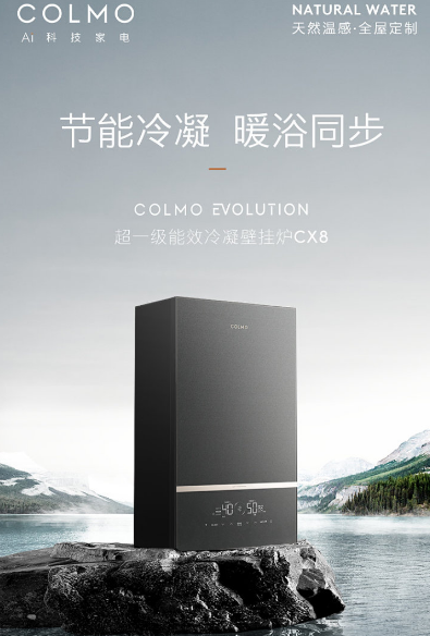 陜西和新機(jī)電攜手COLMO藍(lán)裝家博會(huì)，再度起航