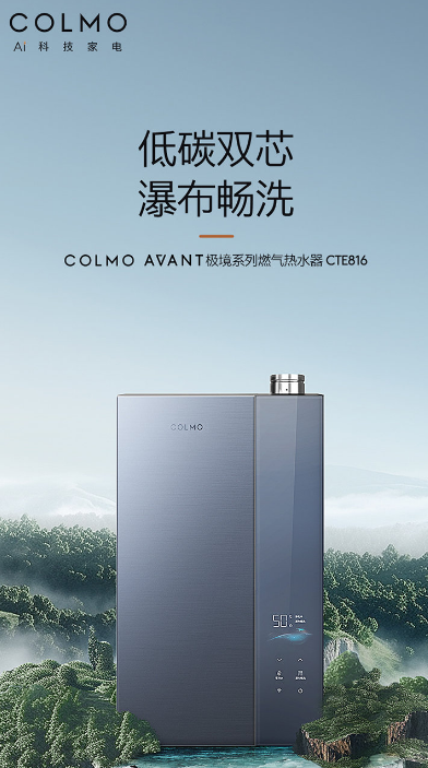 陜西和新機(jī)電攜手COLMO藍(lán)裝家博會(huì)，再度起航