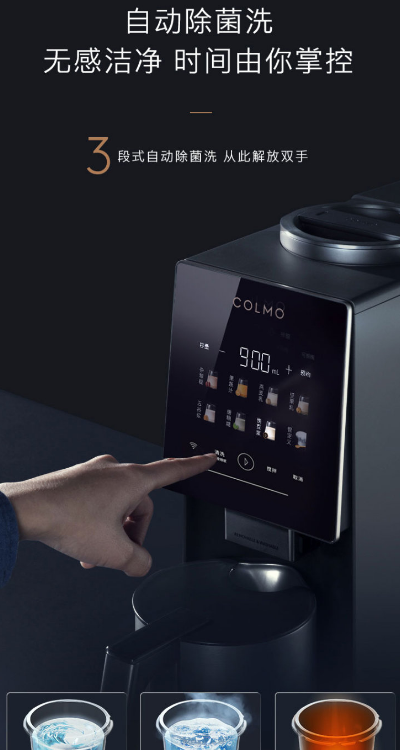 COLMO開(kāi)學(xué)季｜以非凡科技，攬閱生活詩(shī)篇，輕松持家???????