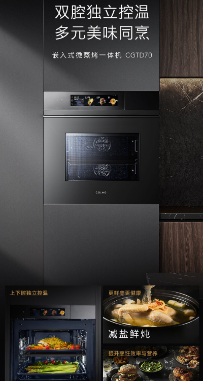 COLMO開(kāi)學(xué)季｜以非凡科技，攬閱生活詩(shī)篇，輕松持家???????