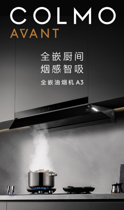 陜西和新機(jī)電攜手COLMO藍(lán)裝家博會(huì)，再度起航