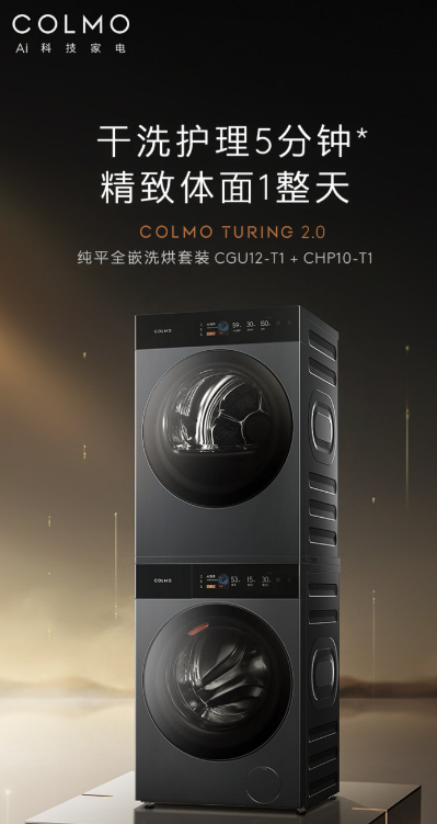 陜西和新機(jī)電攜手COLMO藍(lán)裝家博會(huì)，再度起航